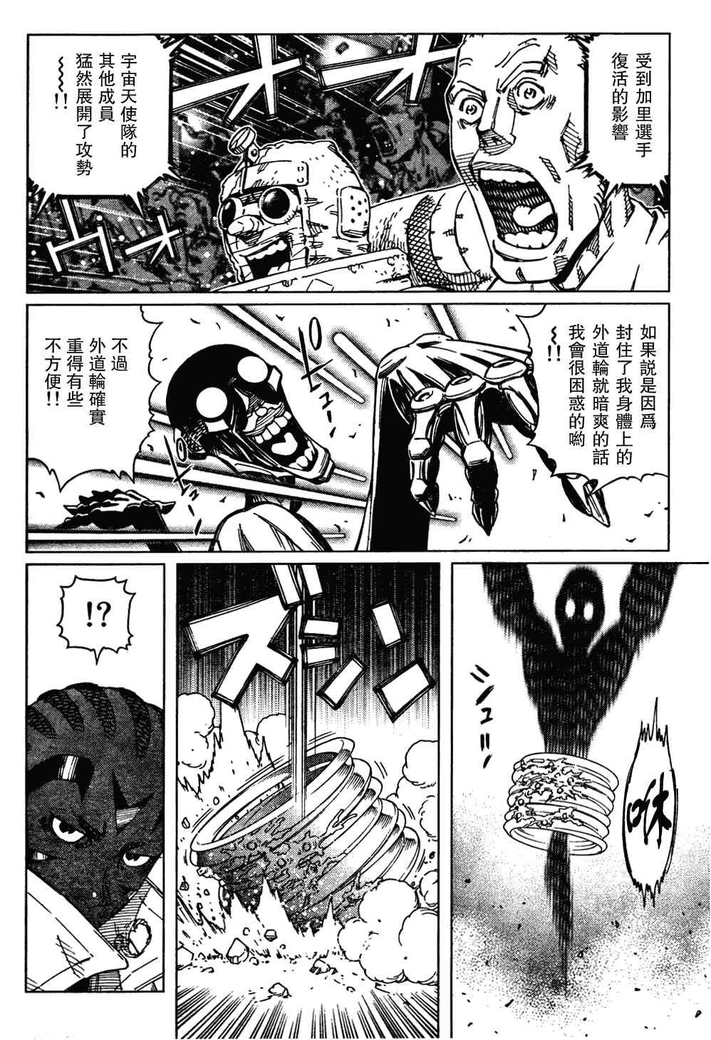 第103话 被解放啦~！