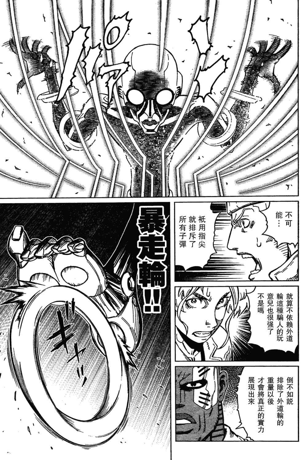 第103话 被解放啦~！
