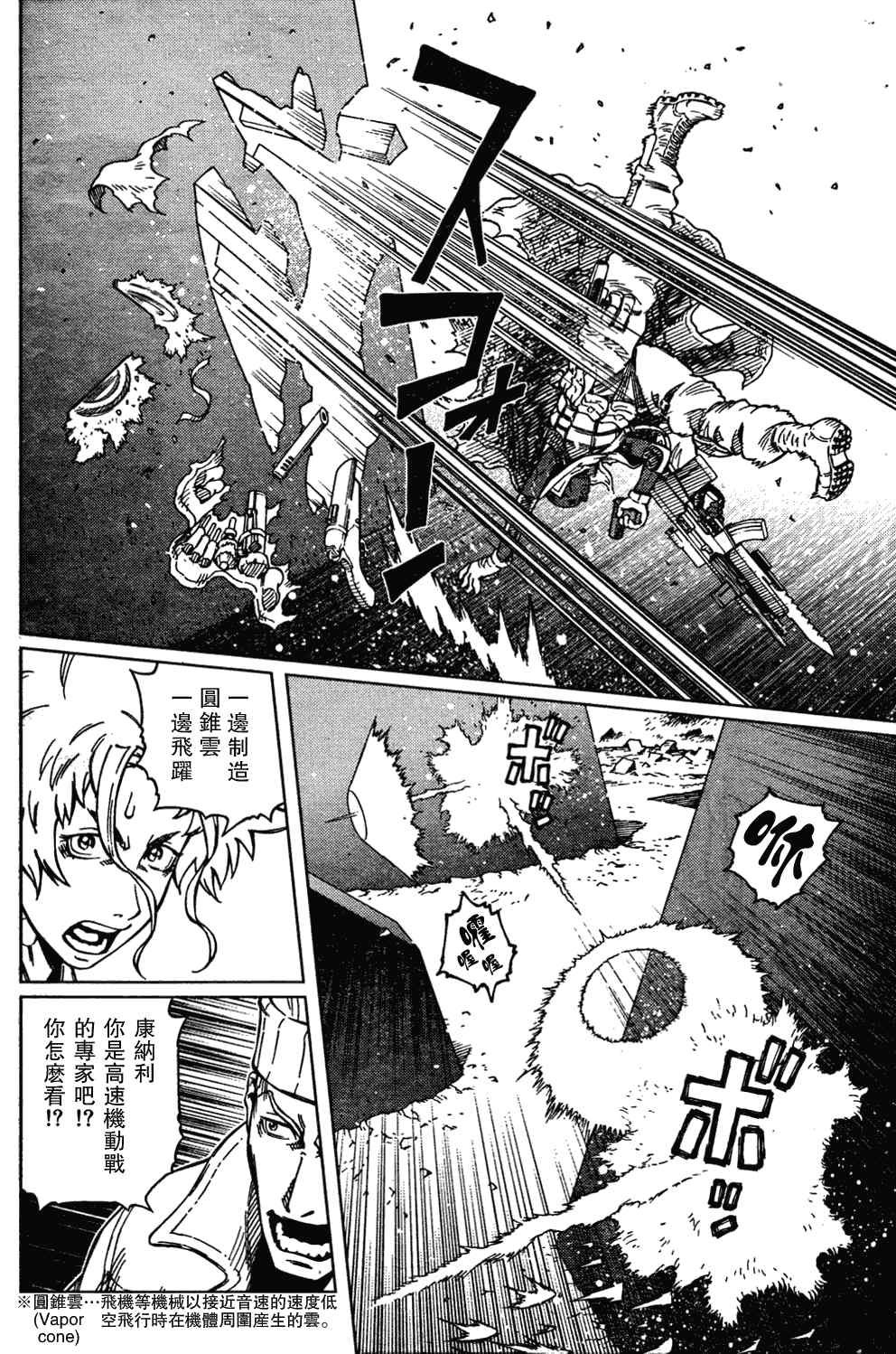 第103话 被解放啦~！