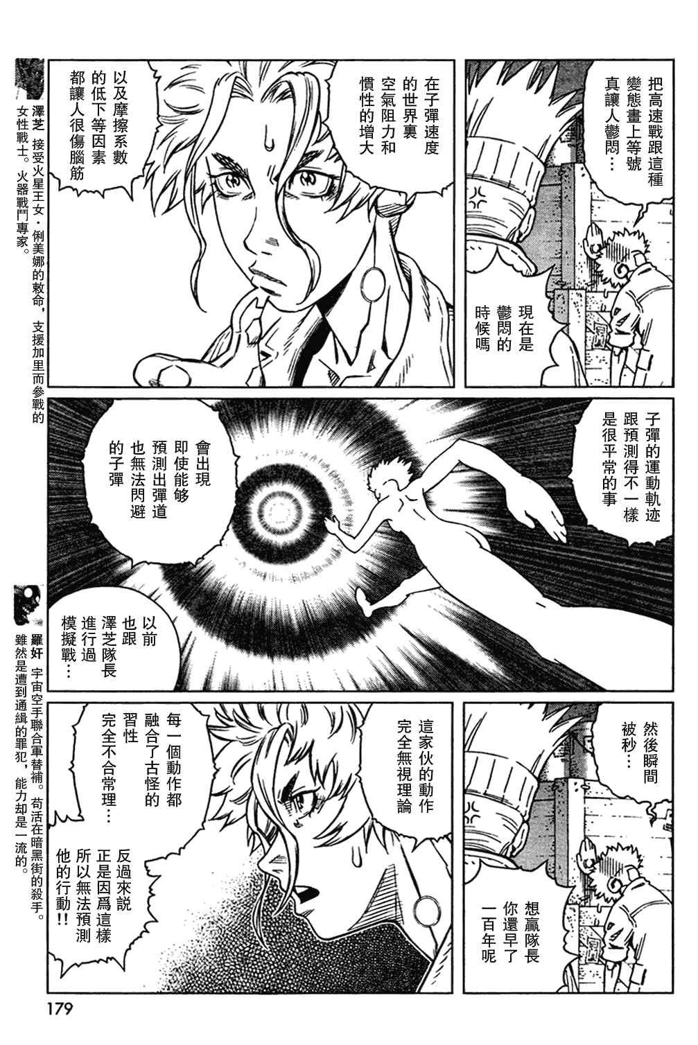 第103话 被解放啦~！