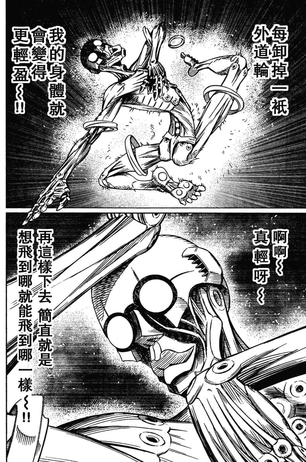 第103话 被解放啦~！