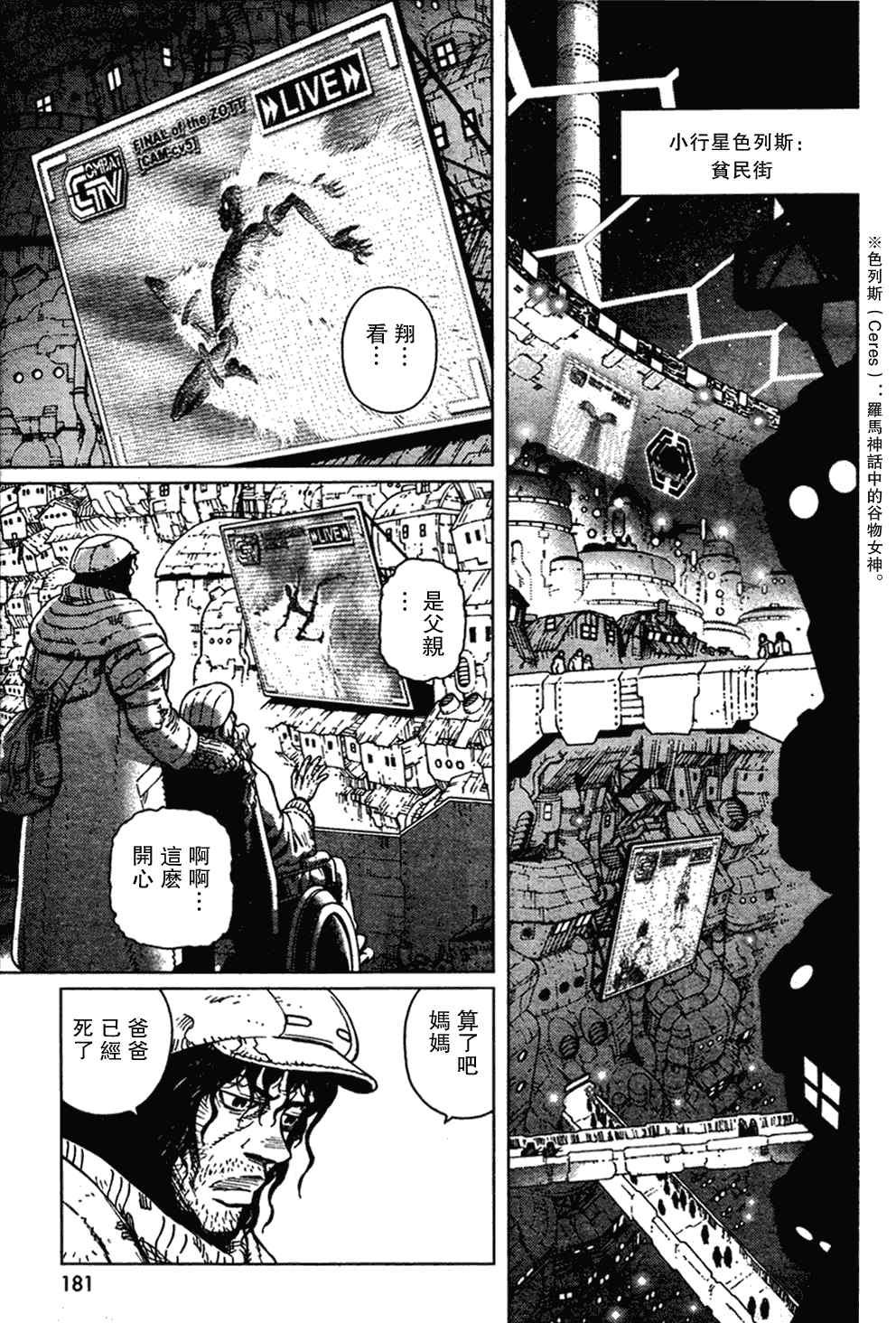第103话 被解放啦~！