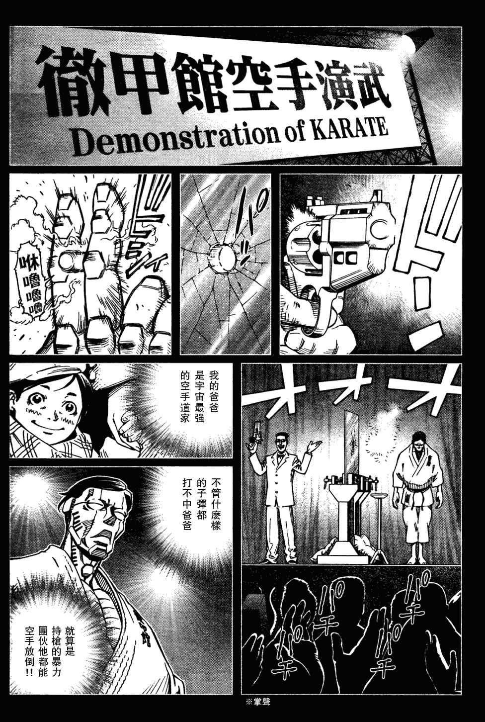 第103话 被解放啦~！