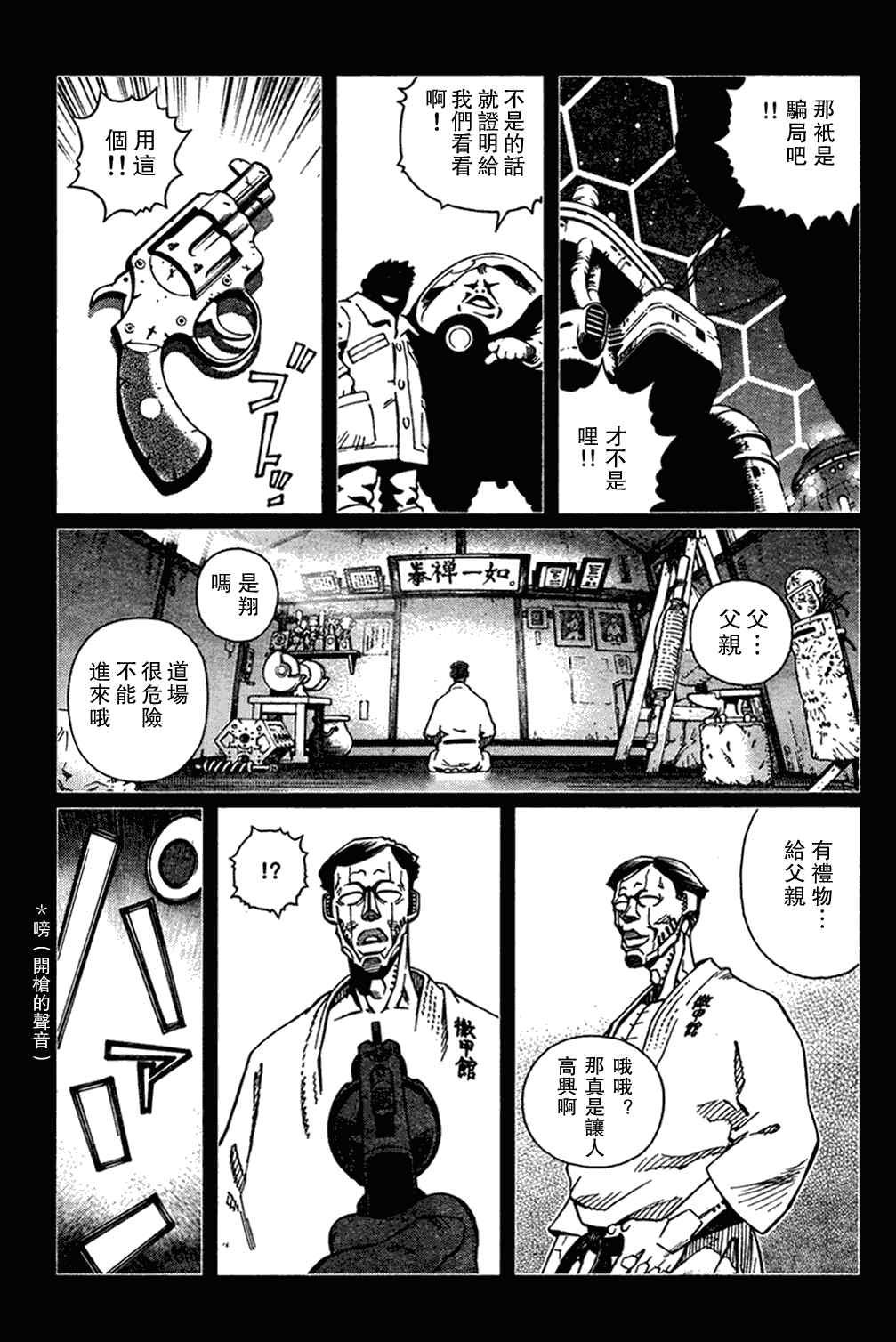 第103话 被解放啦~！
