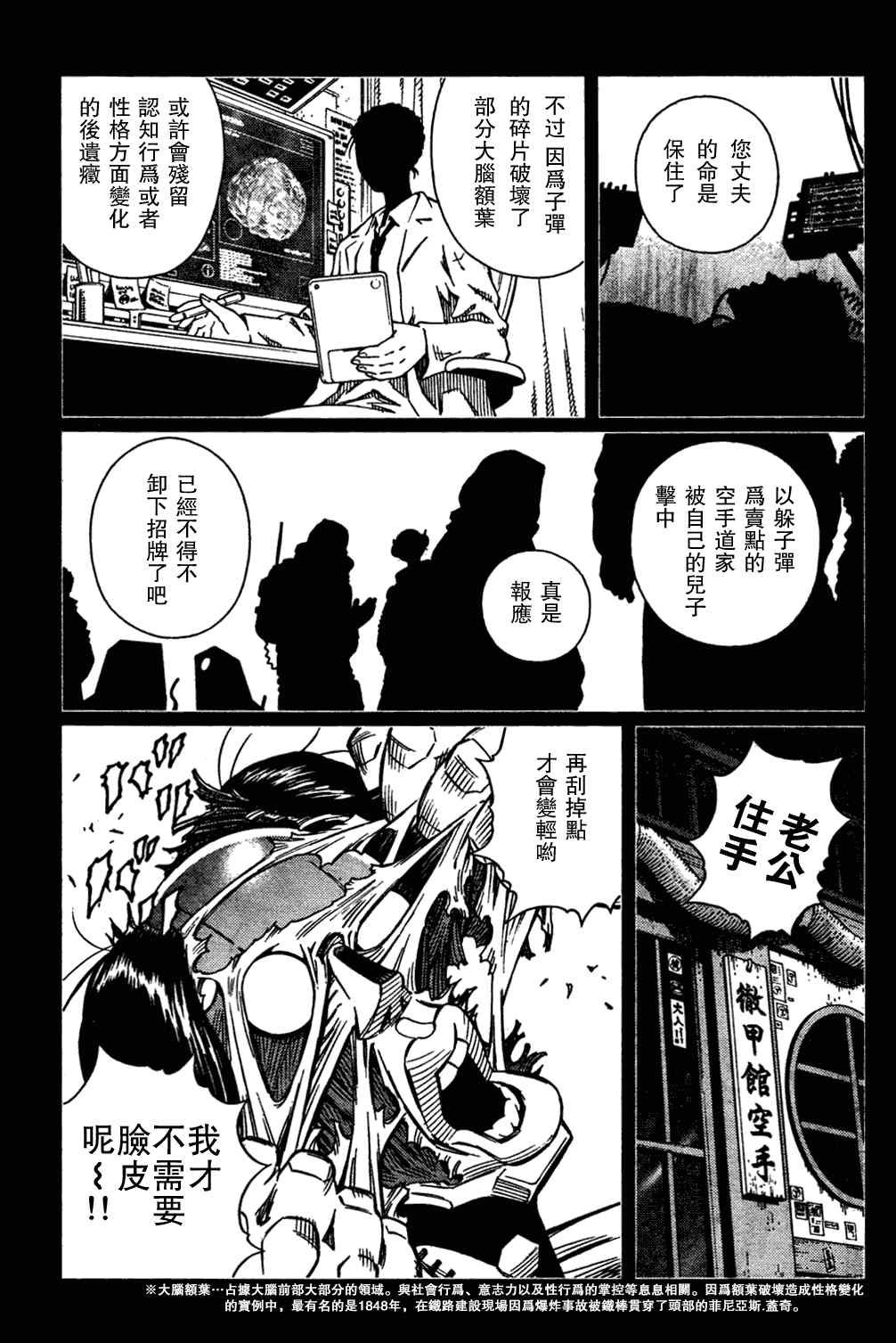 第103话 被解放啦~！