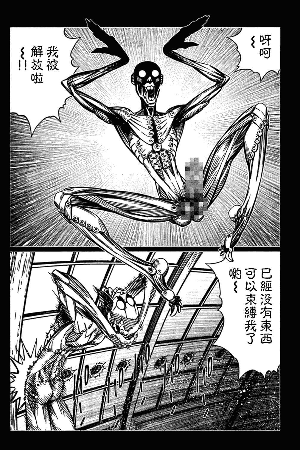 第103话 被解放啦~！