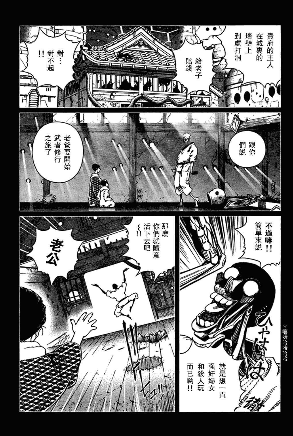 第103话 被解放啦~！