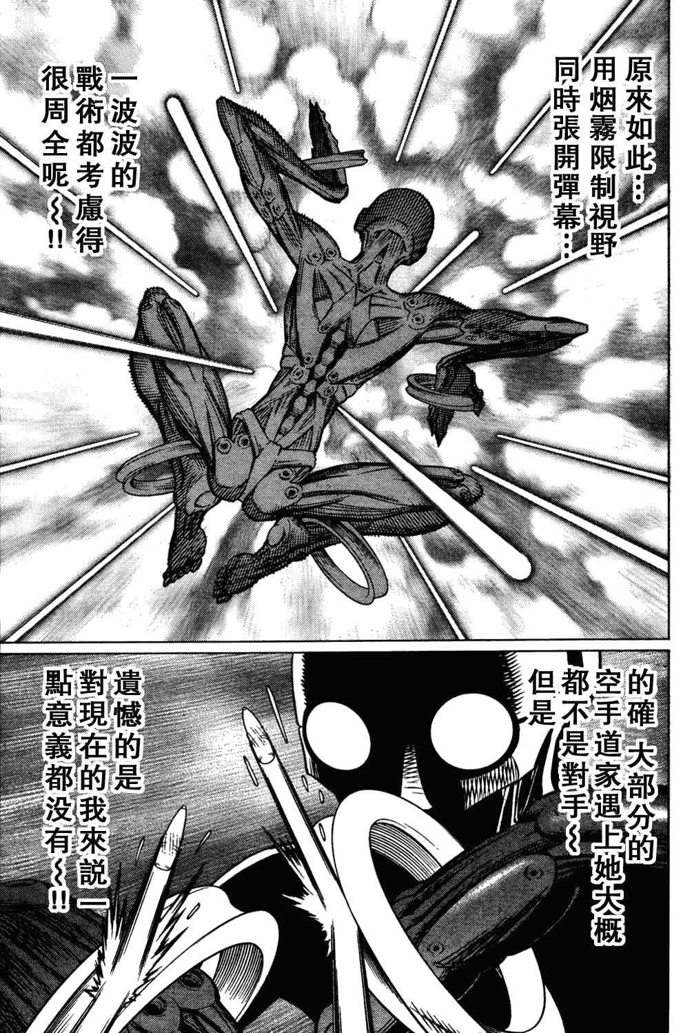 第103话 被解放啦~！