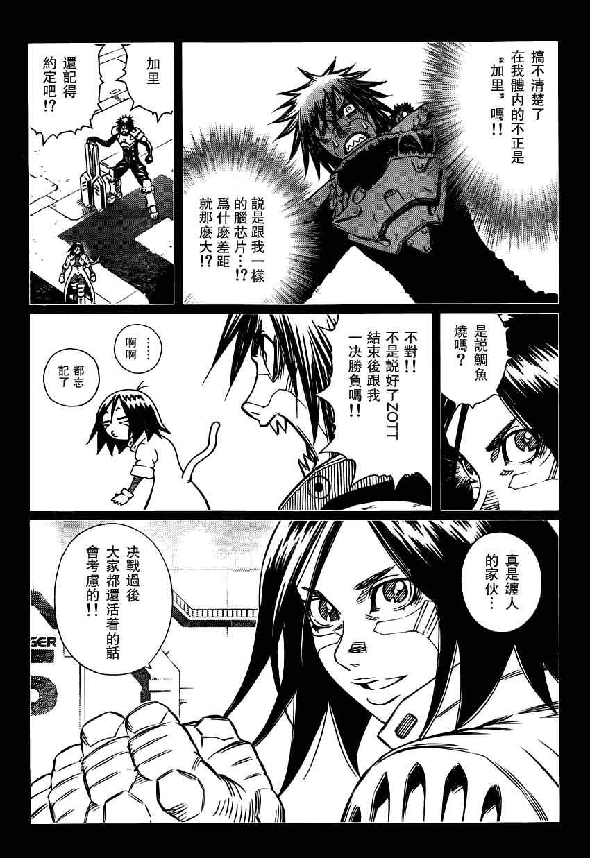 第104话 Nice笨蛋