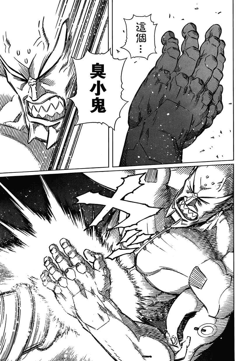 第104话 Nice笨蛋