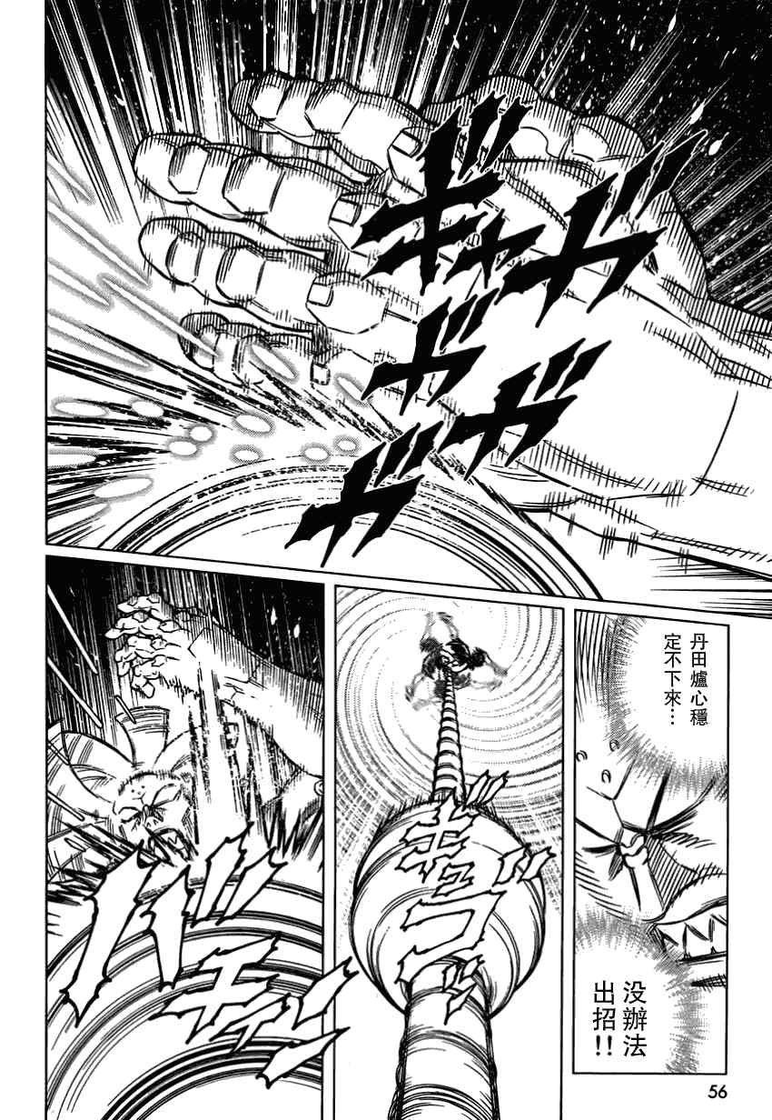 第104话 Nice笨蛋