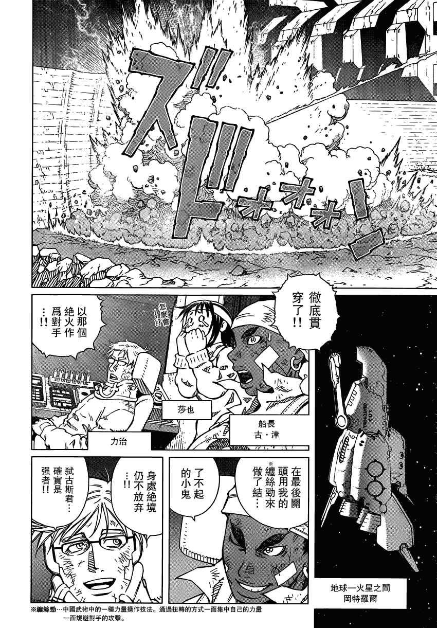 第104话 Nice笨蛋