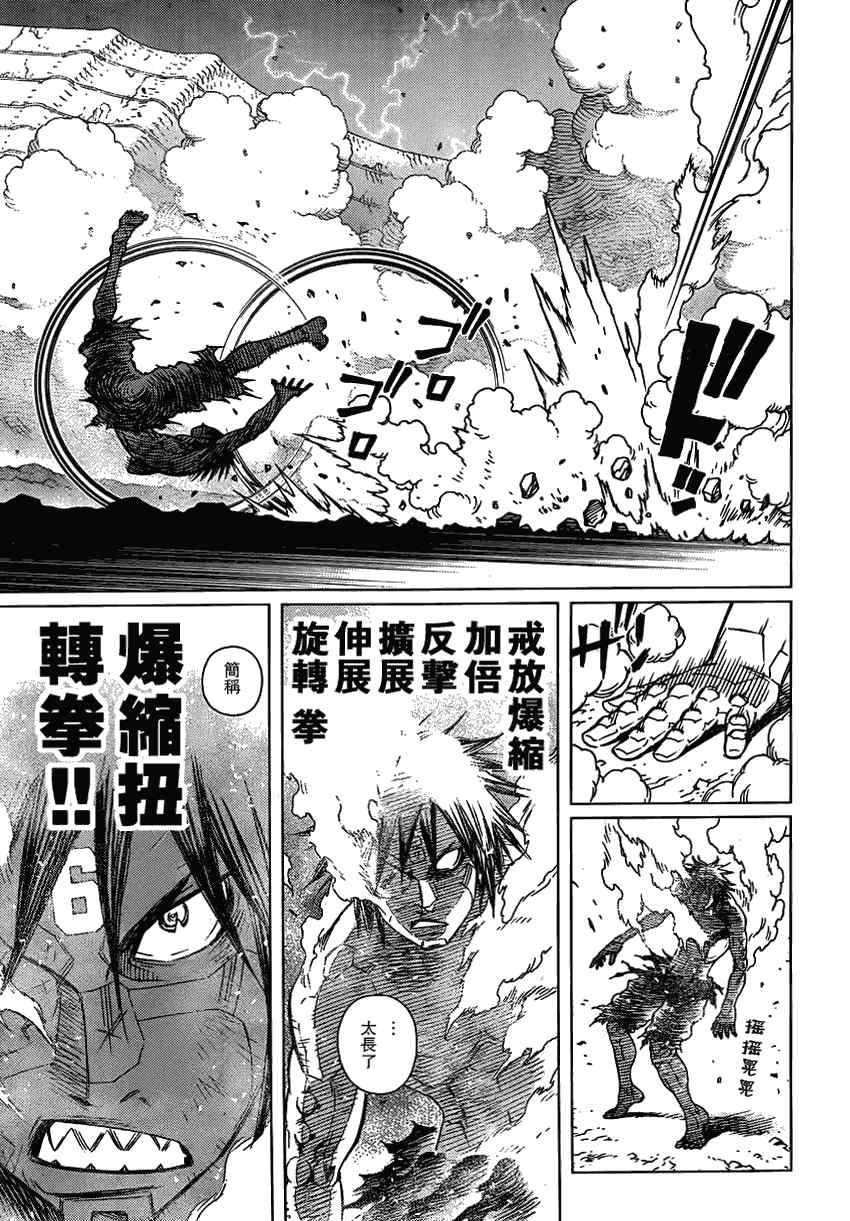第104话 Nice笨蛋