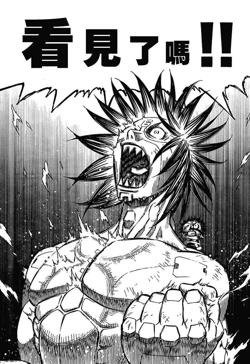 第104话 Nice笨蛋