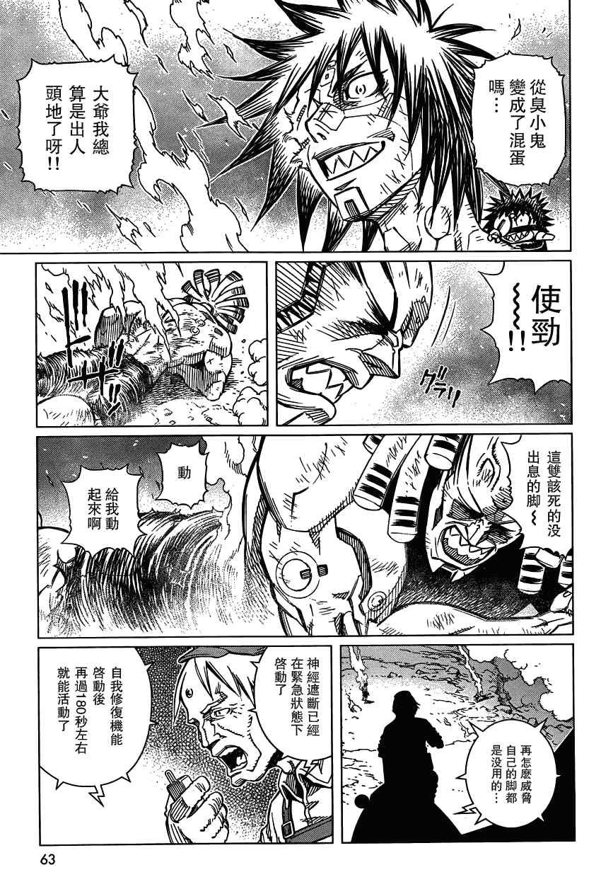 第104话 Nice笨蛋