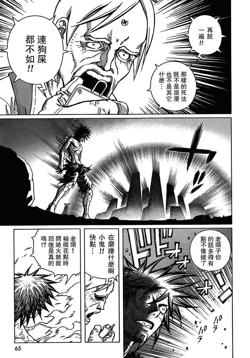 第104话 Nice笨蛋