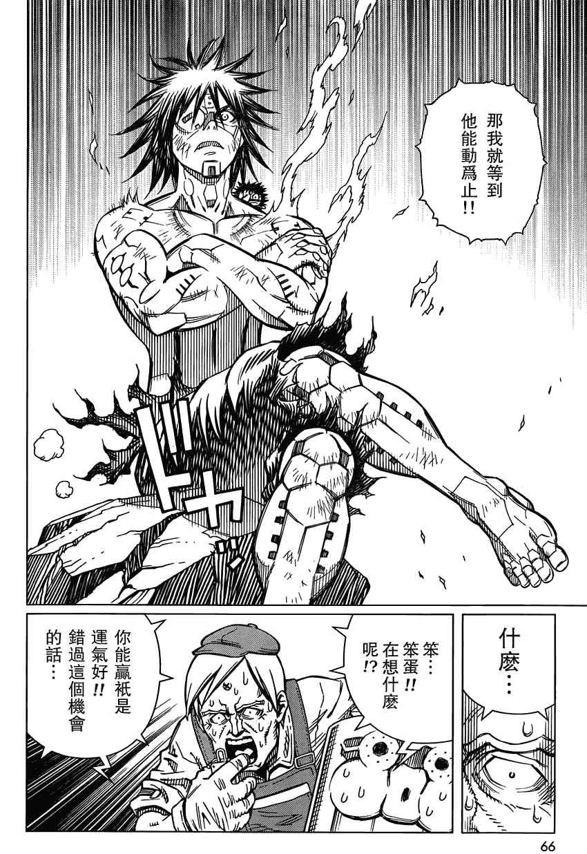 第104话 Nice笨蛋
