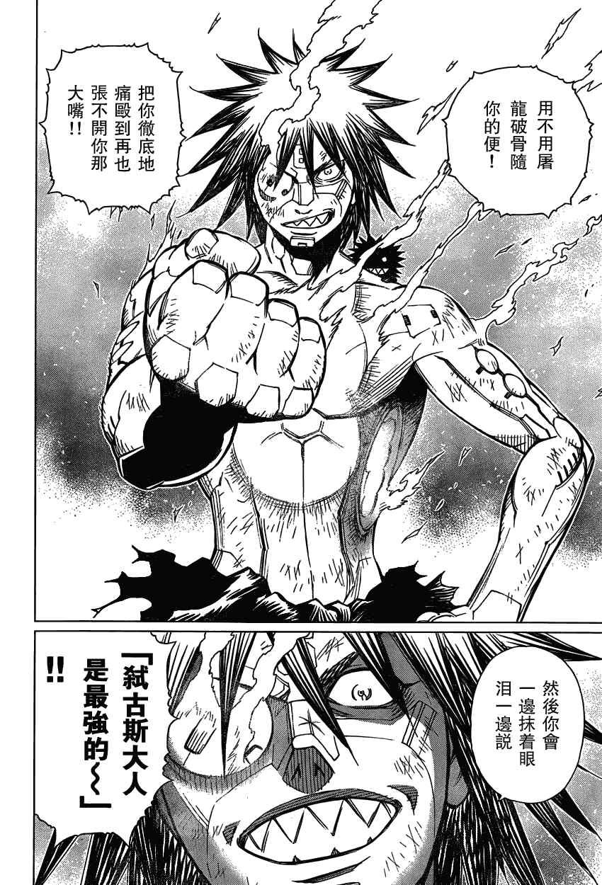 第104话 Nice笨蛋