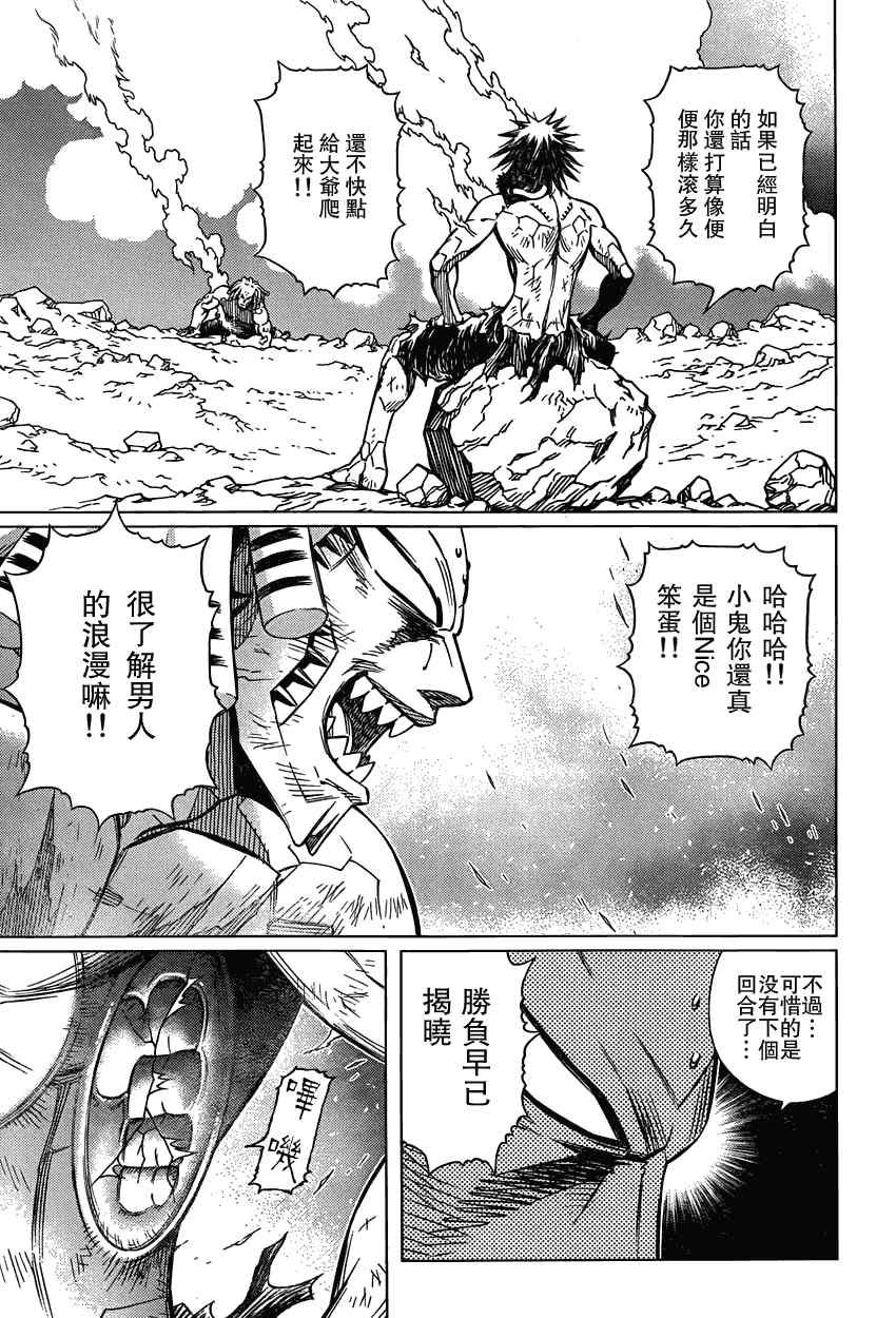 第104话 Nice笨蛋