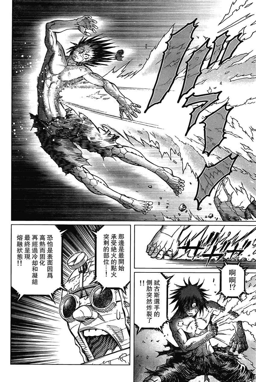 第104话 Nice笨蛋