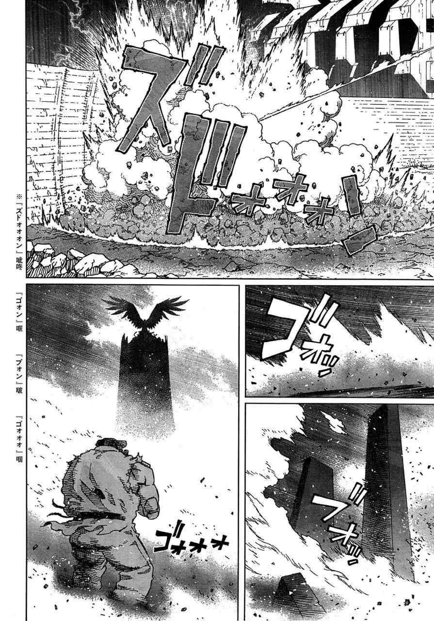 第105话 浪漫的残骨