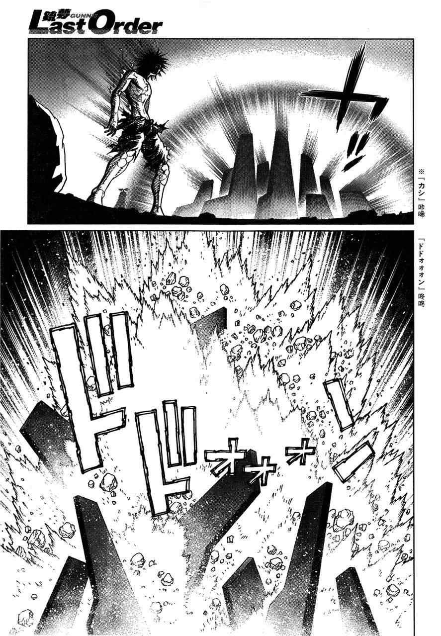 第105话 浪漫的残骨