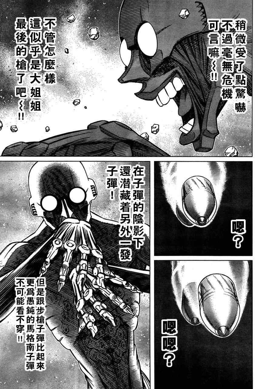 第105话 浪漫的残骨