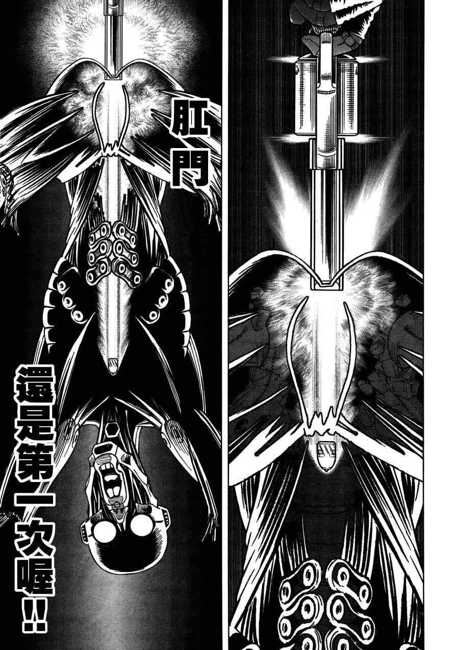 第105话 浪漫的残骨
