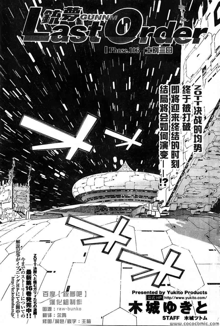 第106话 士别三日