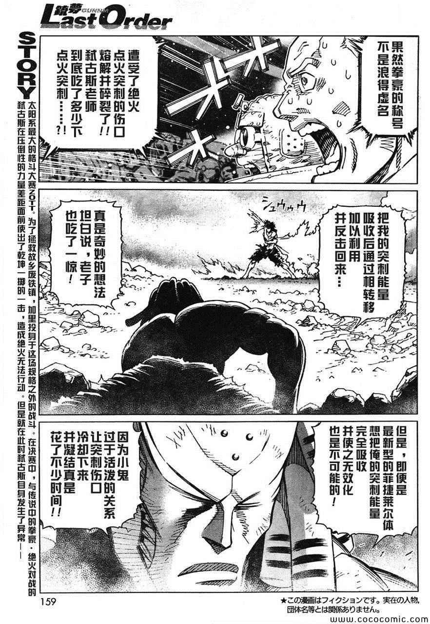 第106话 士别三日