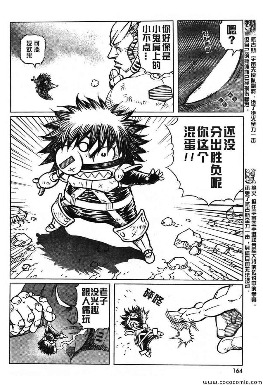 第106话 士别三日