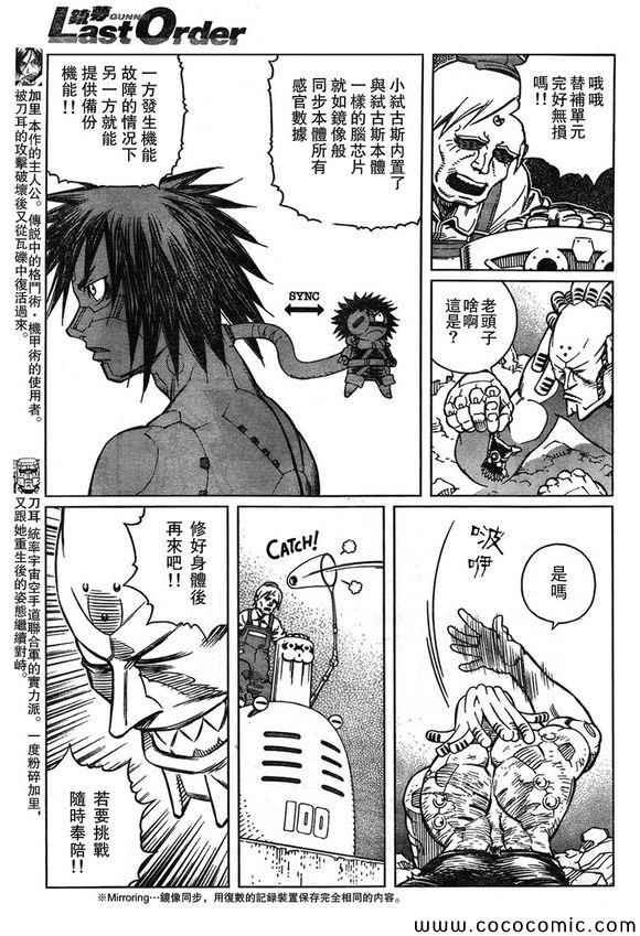 第106话 士别三日