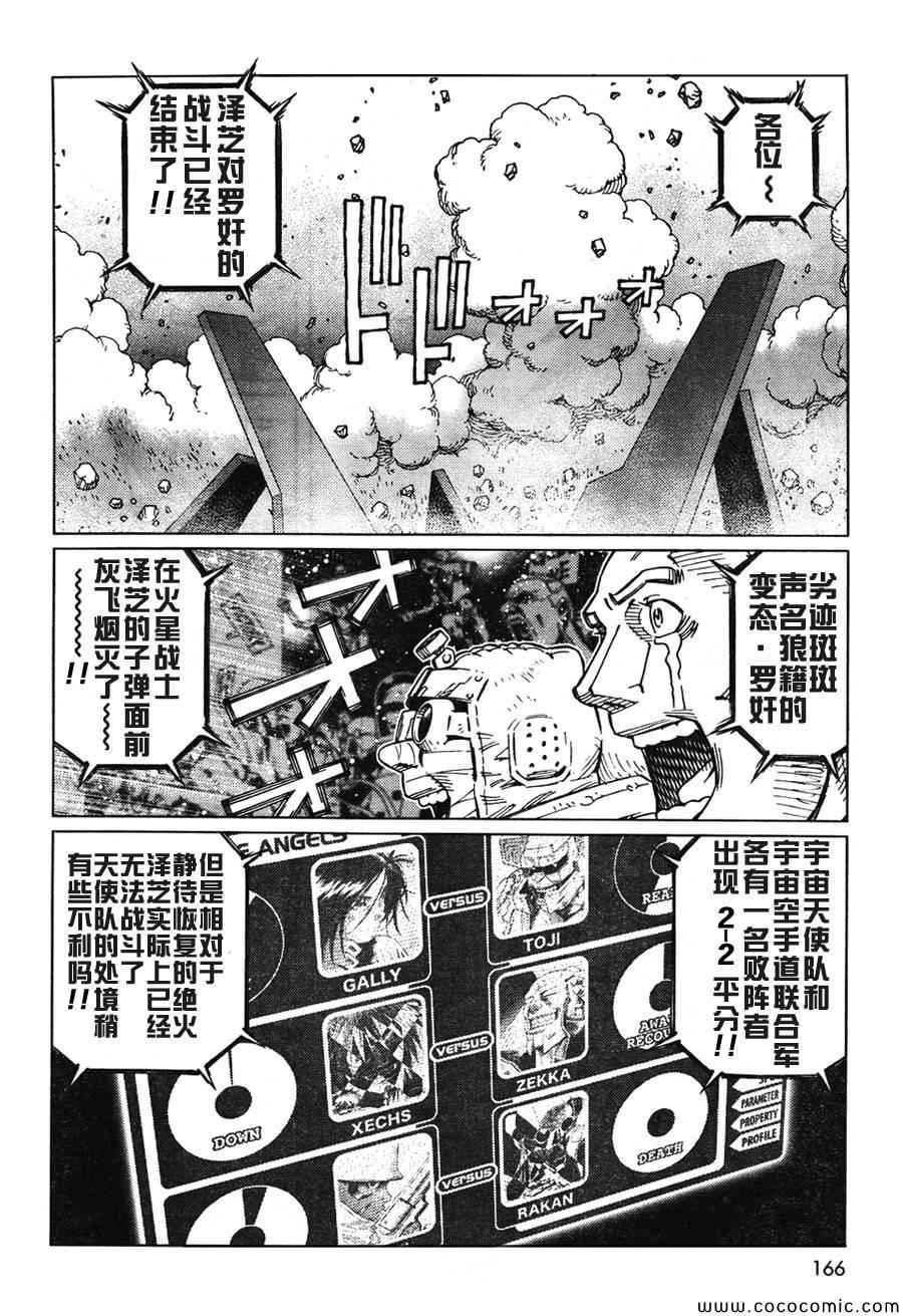 第106话 士别三日