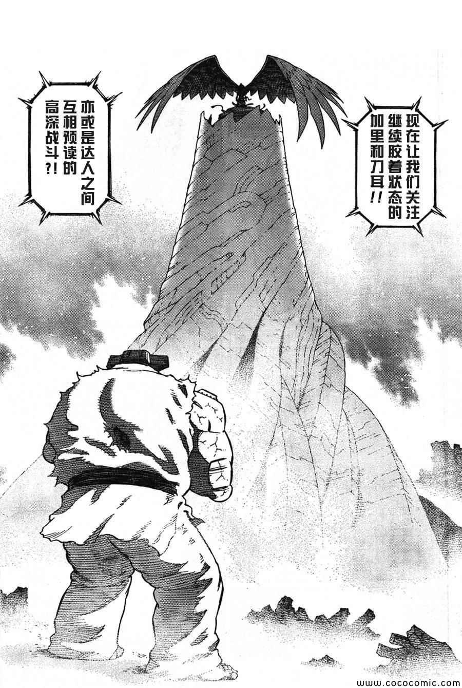第106话 士别三日