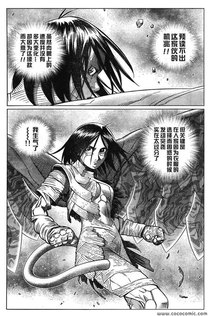 第106话 士别三日