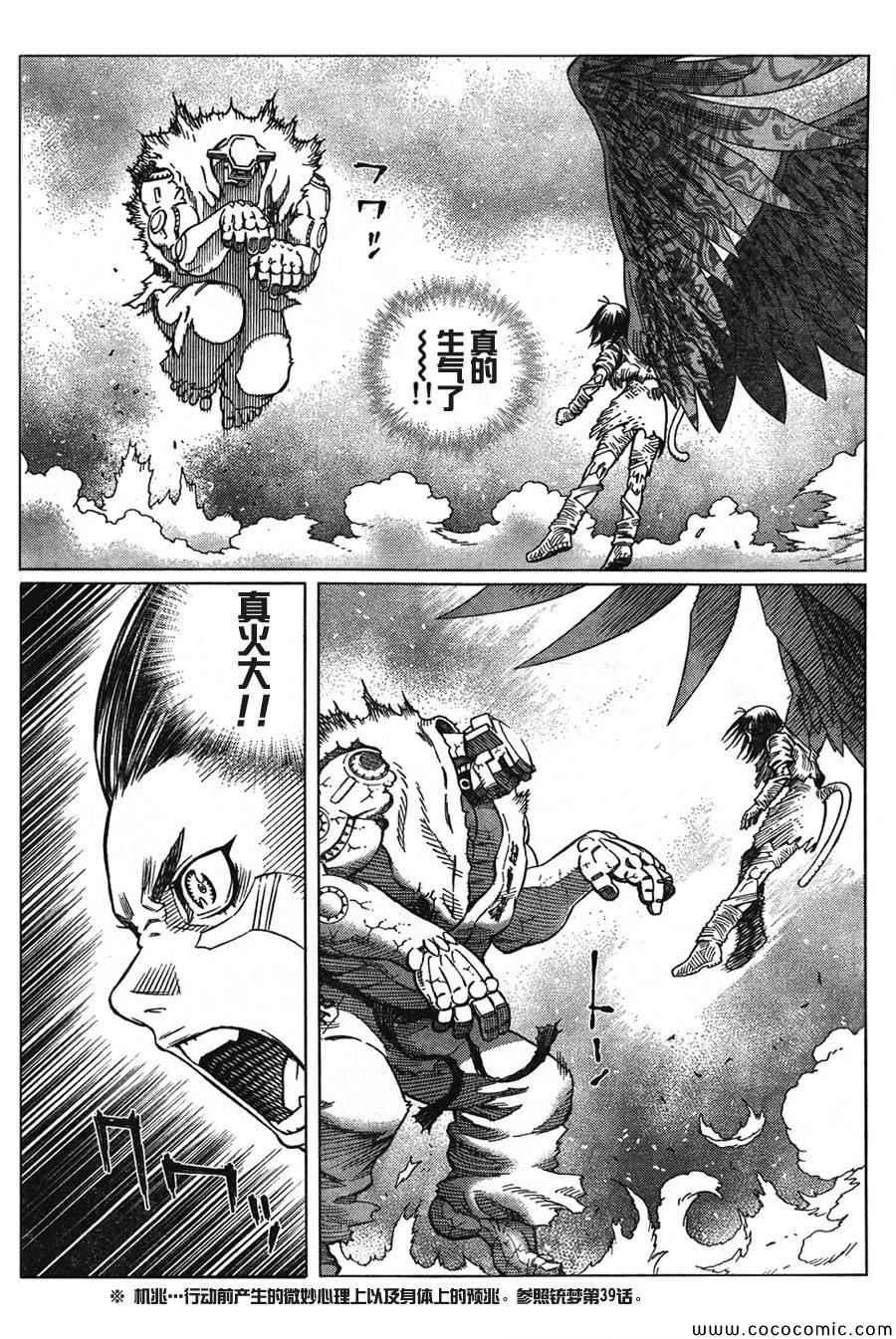 第106话 士别三日