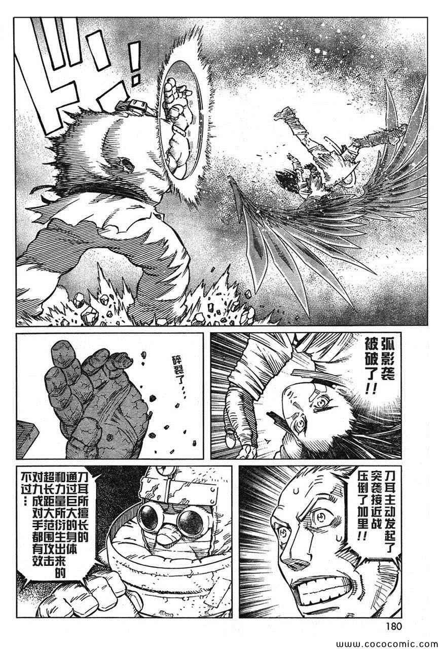 第106话 士别三日