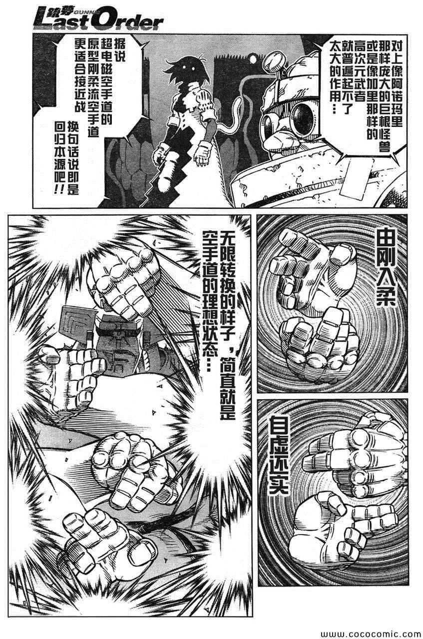 第106话 士别三日