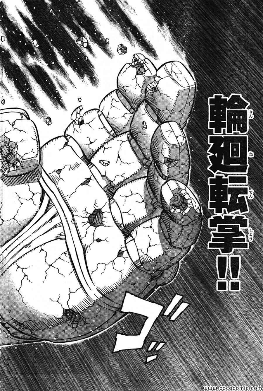 第106话 士别三日