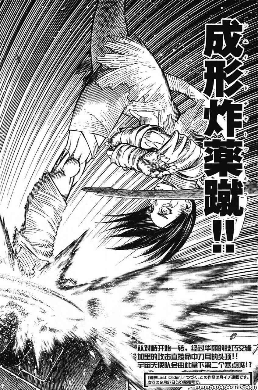 第106话 士别三日