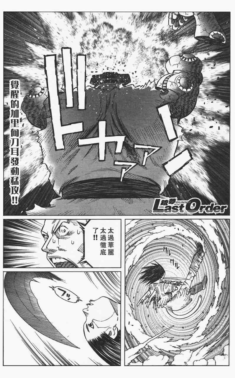 第107话 放马过来吧