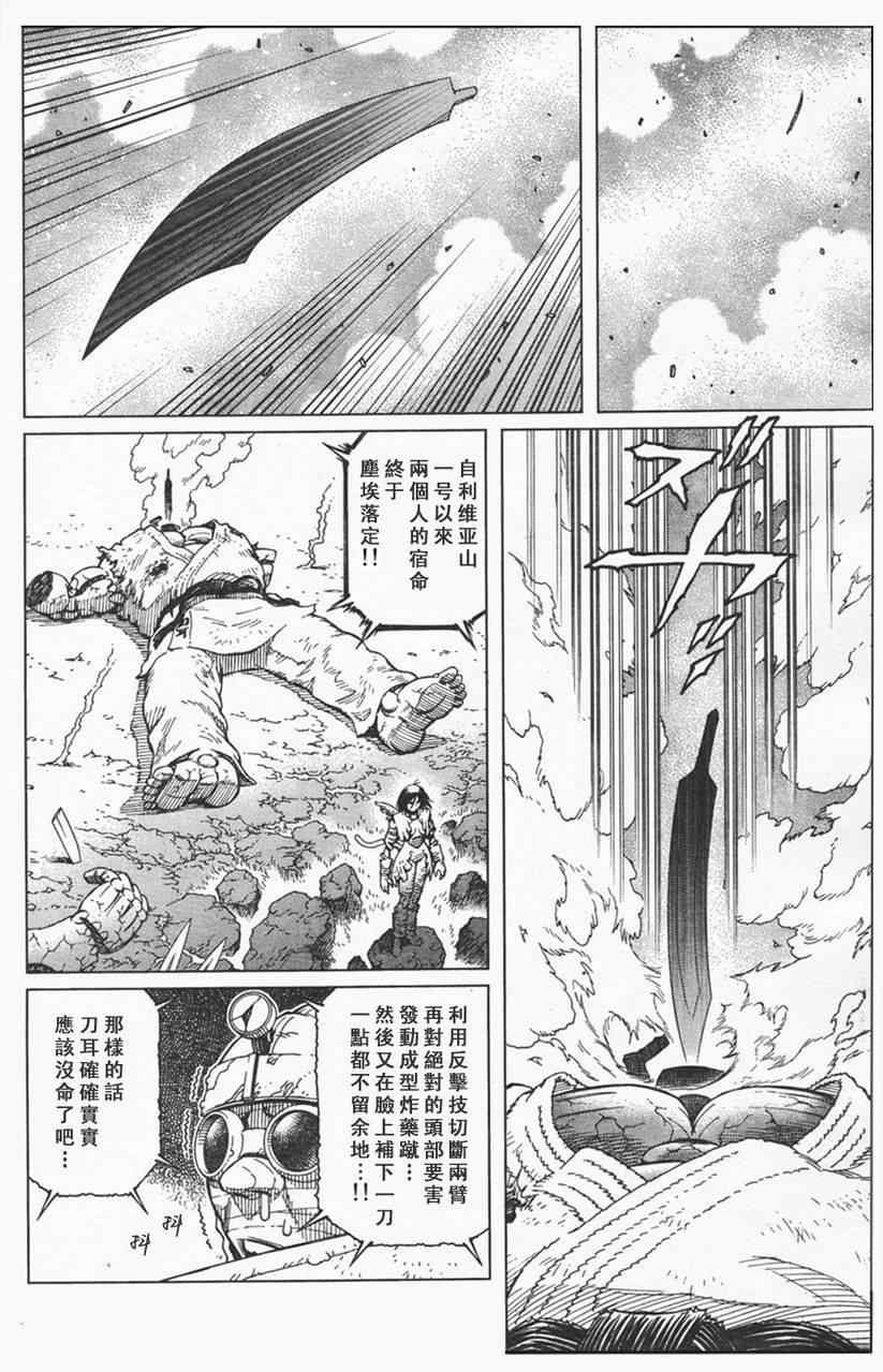 第107话 放马过来吧