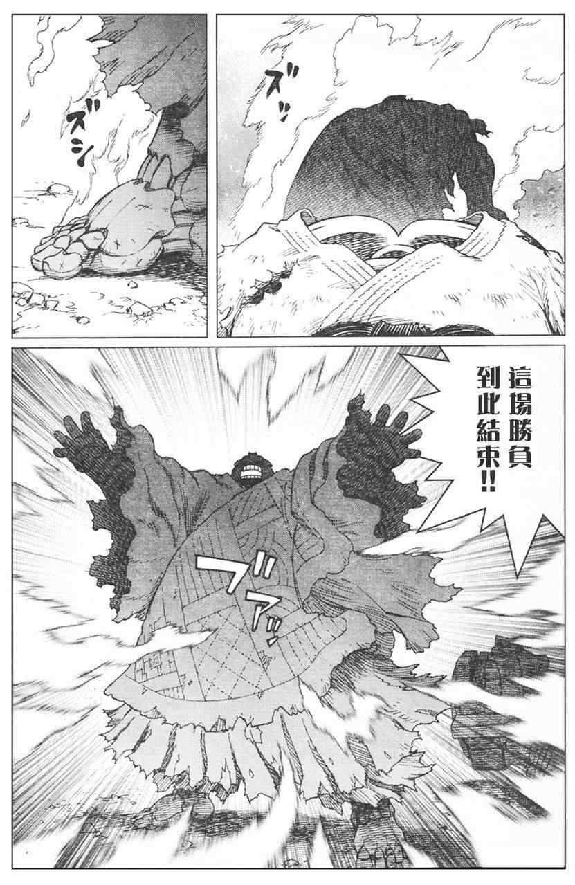第107话 放马过来吧