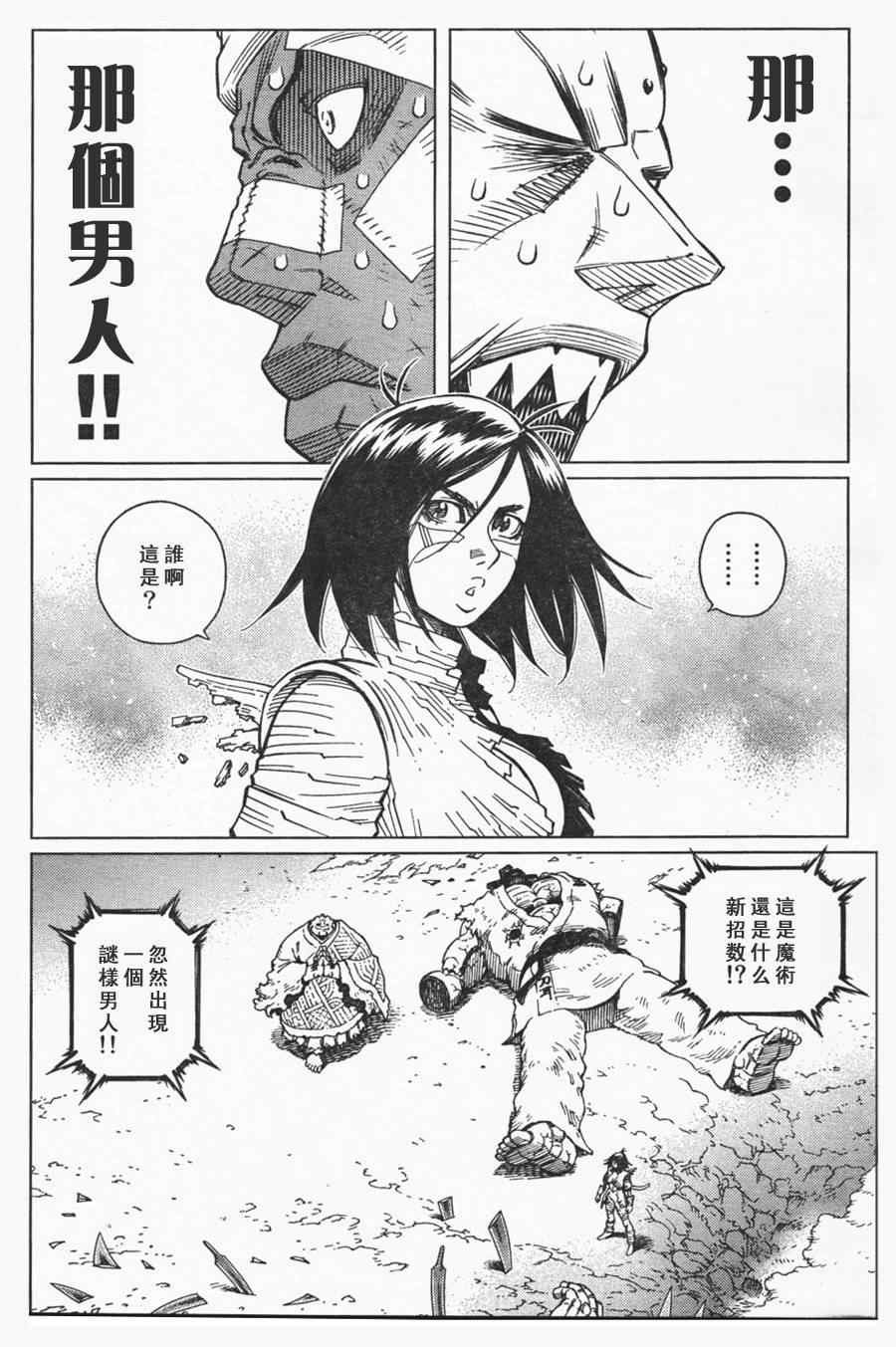 第107话 放马过来吧