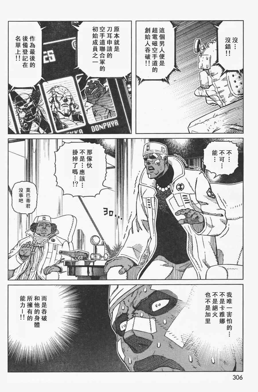 第107话 放马过来吧