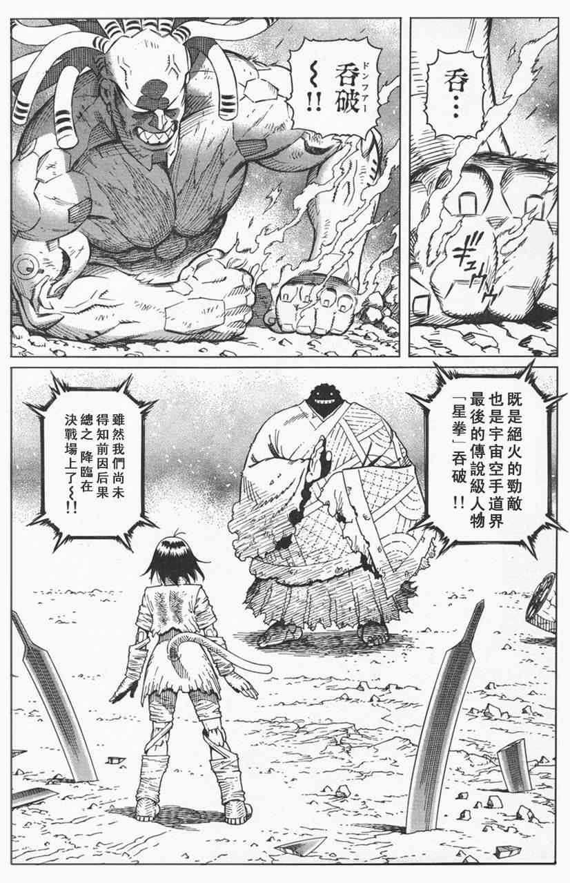 第107话 放马过来吧