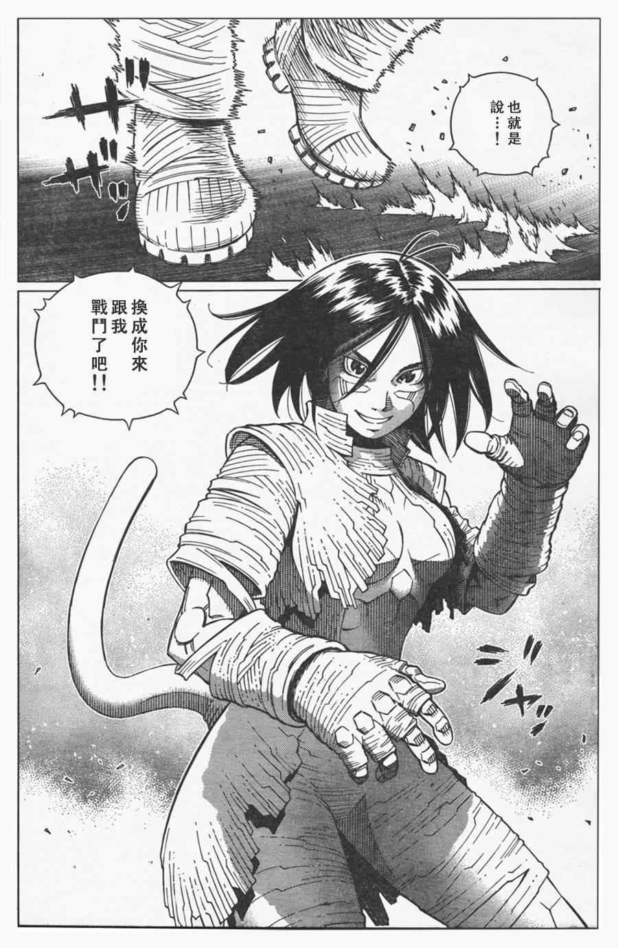 第107话 放马过来吧
