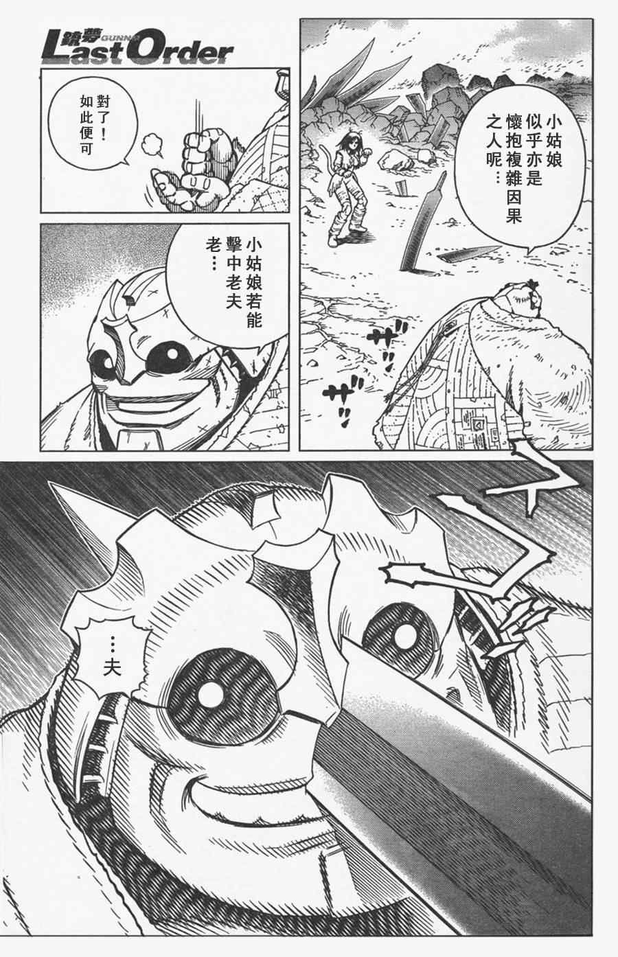 第107话 放马过来吧