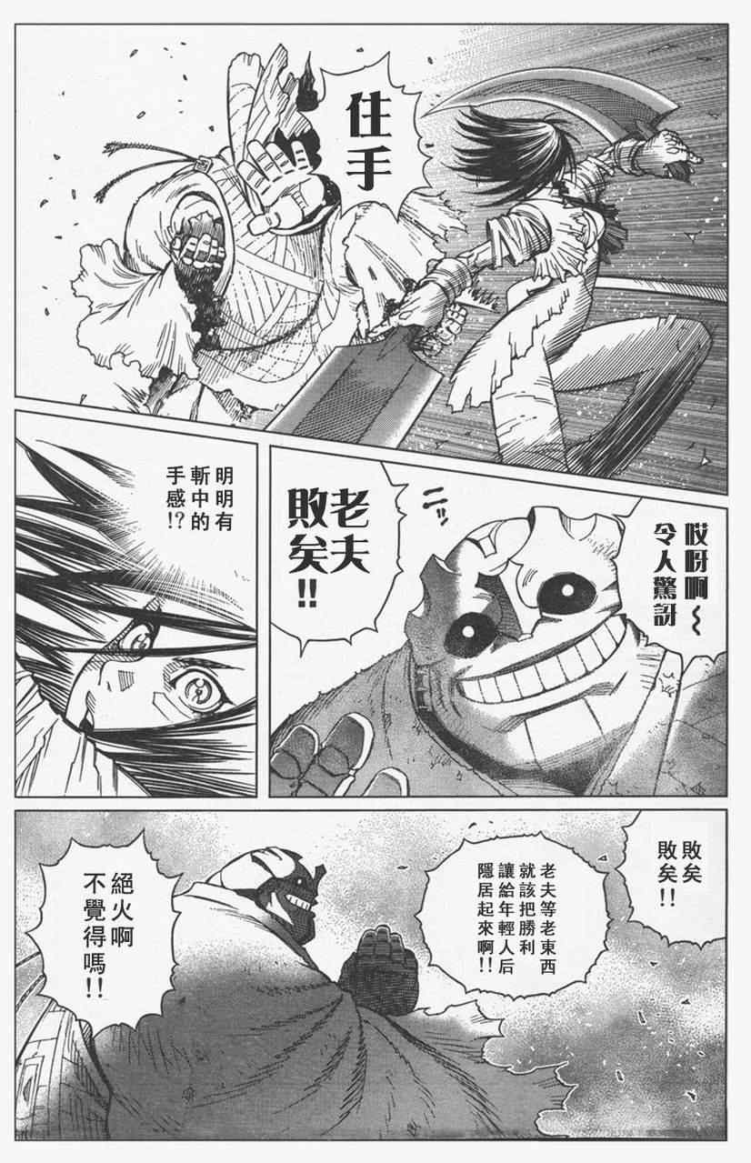 第107话 放马过来吧