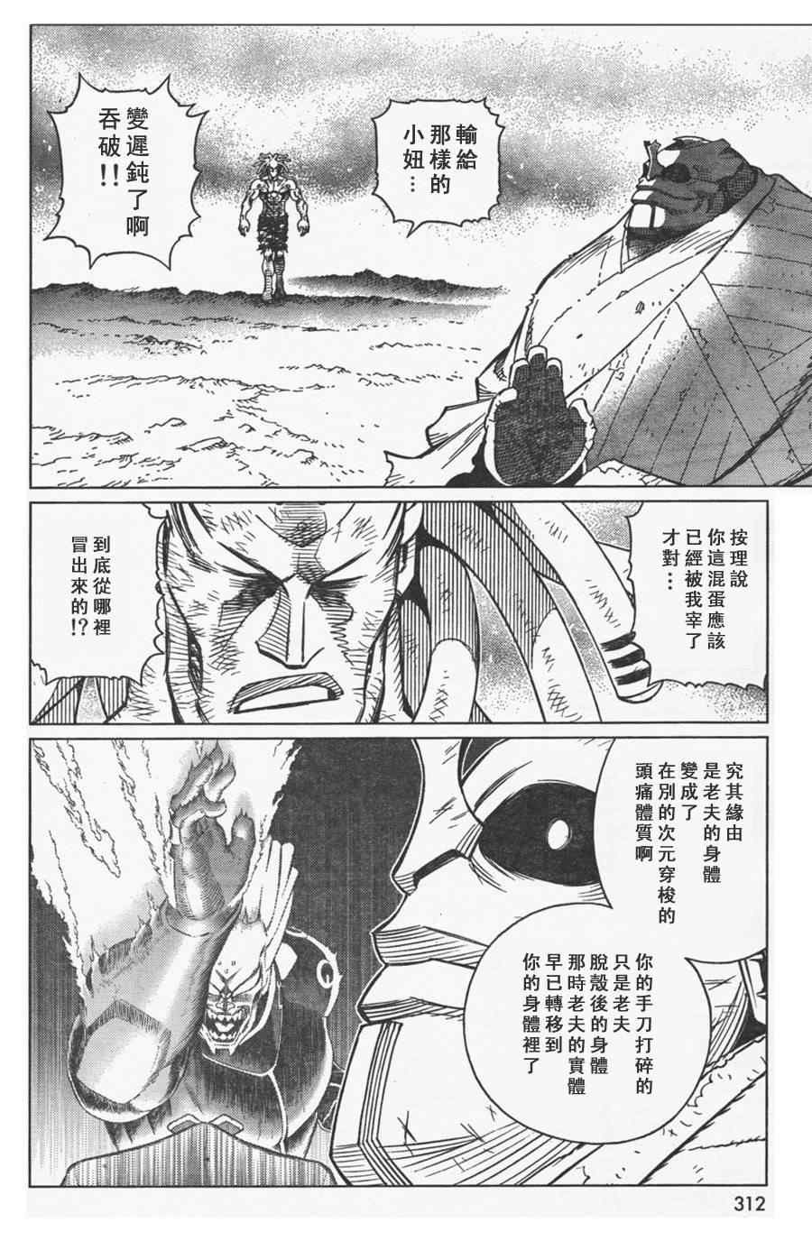 第107话 放马过来吧